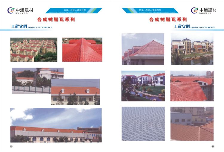 四川中沃建材有限公司产品3
